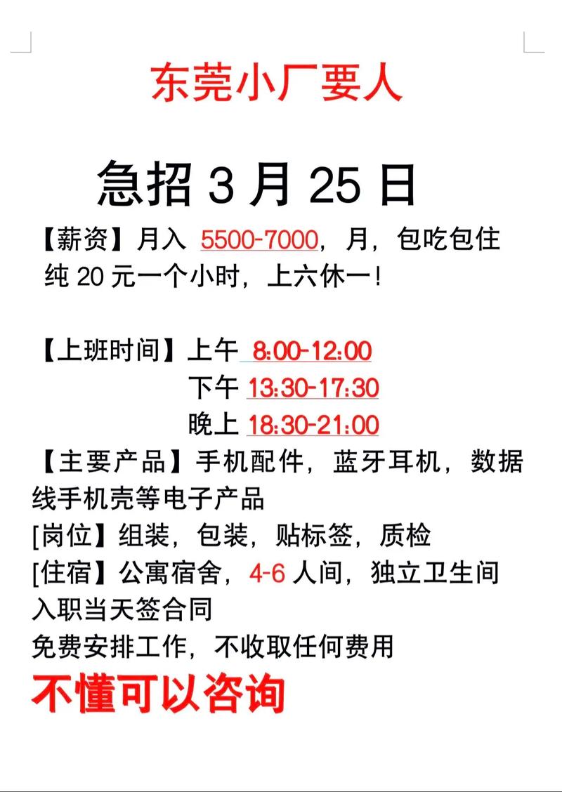 工地隔行招聘,工地为何隔行招聘?-图1 工地隔行招聘,工地为何隔行招聘?-图1