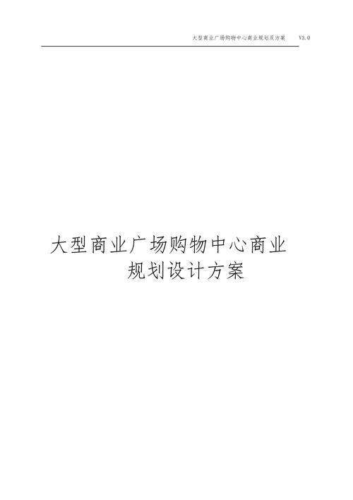 企业商城搭建规划，企业商城搭建规划，核心步骤与关键要素是什么？-图1