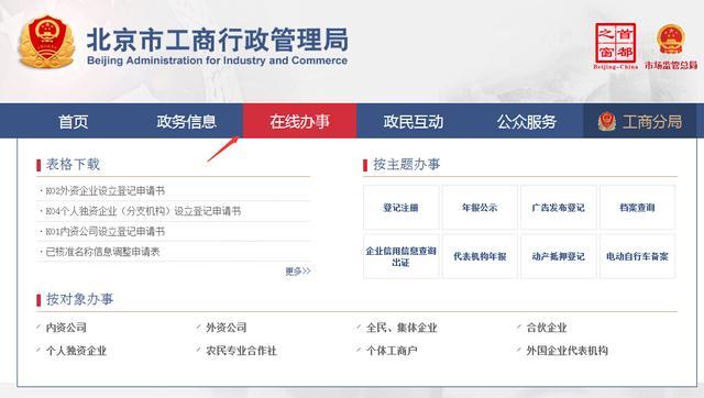 一窗通经营范围如何修改，一窗通经营范围修改步骤是什么？-图3