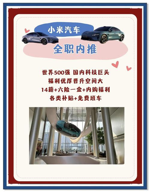 小米波兰招聘,小米波兰招聘,招什么岗?有何要求?-图2 小米波兰招聘,小米波兰招聘,招什么岗?有何要求?-图2