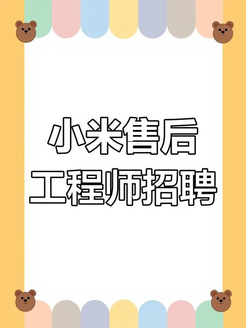 小米波兰招聘,小米波兰招聘,招什么岗?有何要求?-图3 小米波兰招聘,小米波兰招聘,招什么岗?有何要求?-图3