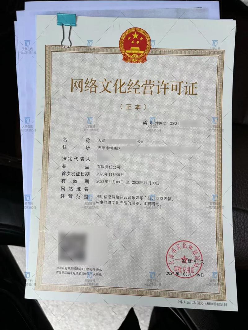 网站搭建营业证，网站搭建营业证需要哪些手续？-图3