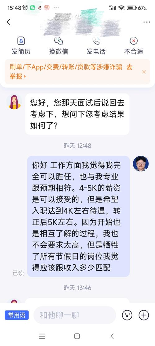 hr招聘回复,HR招聘回复后,后续安排何时通知?-图2 hr招聘回复,HR招聘回复后,后续安排何时通知?-图2