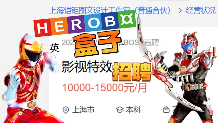 大盒子招聘,大盒子招聘什么岗位?要求多少薪资?-图3 大盒子招聘,大盒子招聘什么岗位?要求多少薪资?-图3