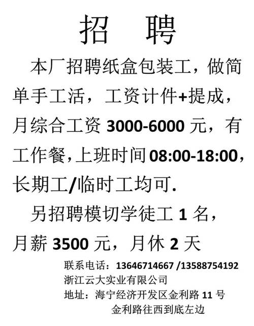 大盒子招聘,大盒子招聘什么岗位?要求多少薪资?-图1 大盒子招聘,大盒子招聘什么岗位?要求多少薪资?-图1