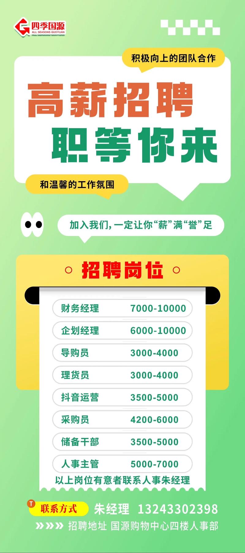 招聘自动刷新,招聘自动刷新,为何频繁更新岗位?-图3 招聘自动刷新,招聘自动刷新,为何频繁更新岗位?-图3