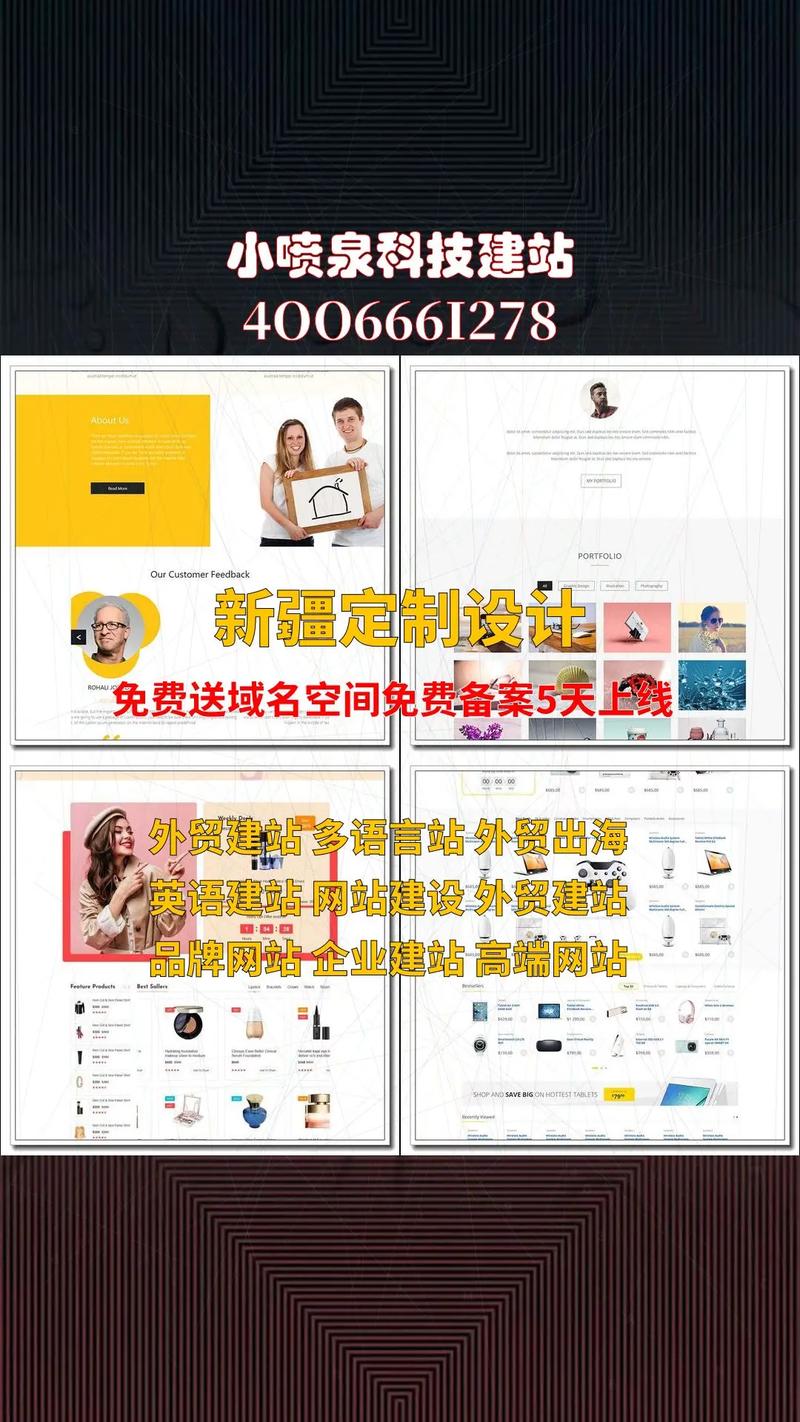 新疆网站搭建报价,新疆网站搭建报价究竟多少钱?-图3 新疆网站搭建报价,新疆网站搭建报价究竟多少钱?-图3