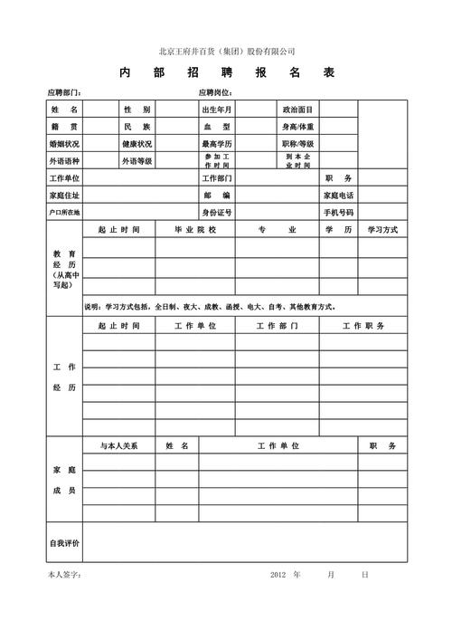 内部招聘帖,内部招聘,如何精准匹配内部人才?-图1 内部招聘帖,内部招聘,如何精准匹配内部人才?-图1
