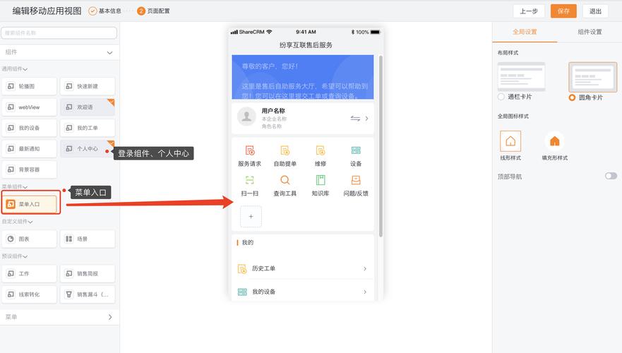 搭建微信门户,微信门户如何高效搭建?-图1 搭建微信门户,微信门户如何高效搭建?-图1