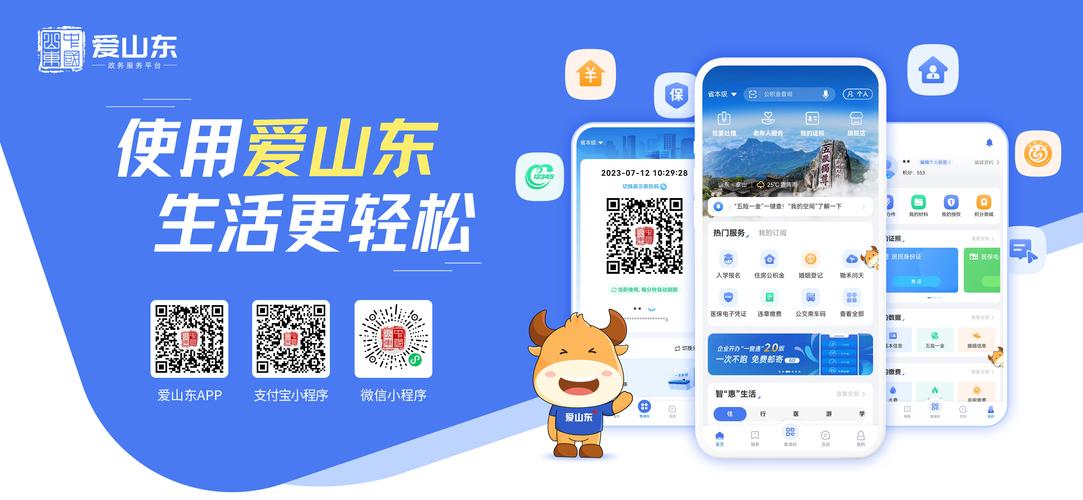 山东网站搭建电话,山东网站搭建电话是多少?-图1 山东网站搭建电话,山东网站搭建电话是多少?-图1