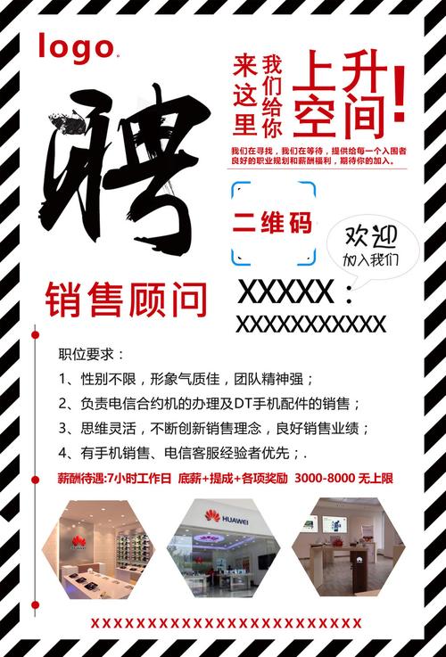 合肥 华为 招聘，合肥华为招聘，哪些岗位最热门？-图3