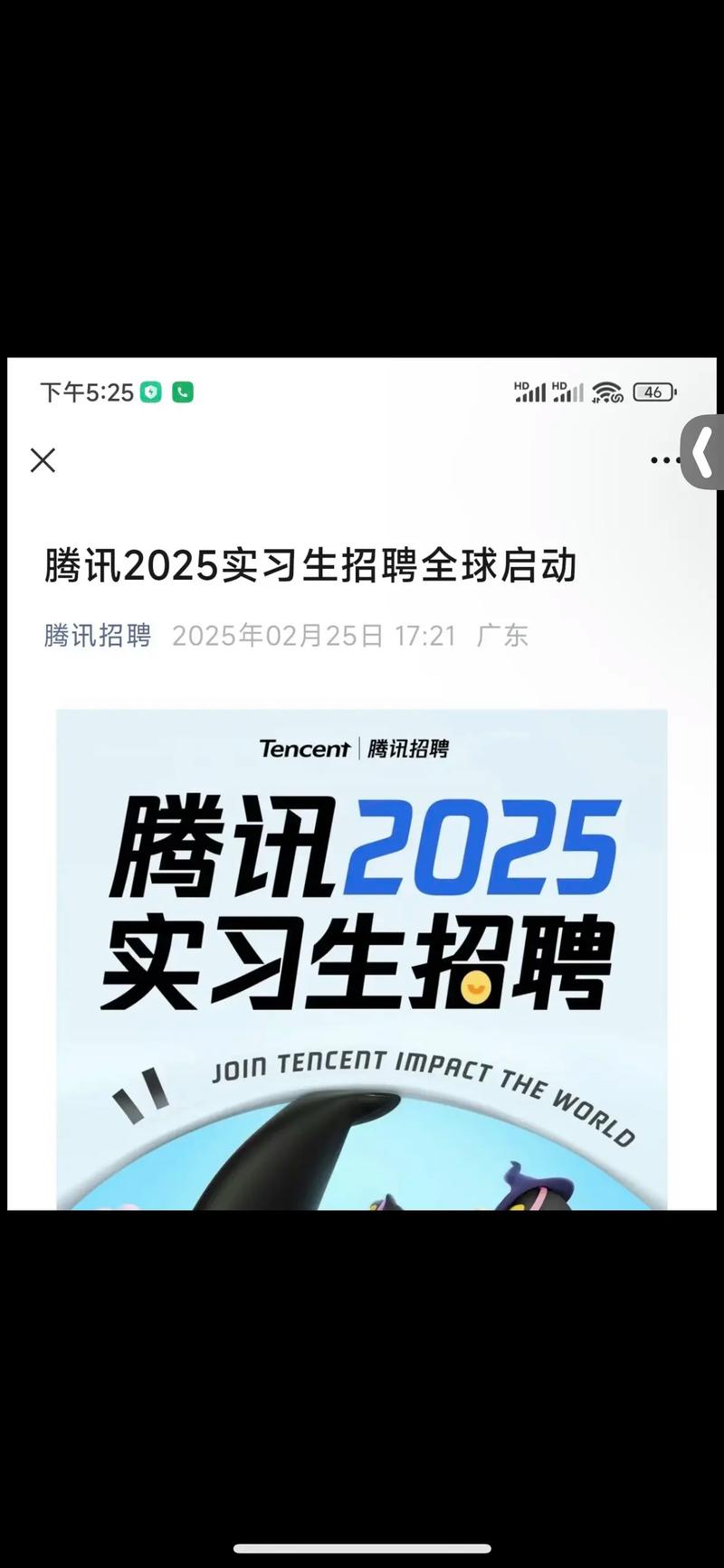 腾讯javaEe招聘,腾讯JavaEE招聘要求有哪些?-图3 腾讯javaEe招聘,腾讯JavaEE招聘要求有哪些?-图3