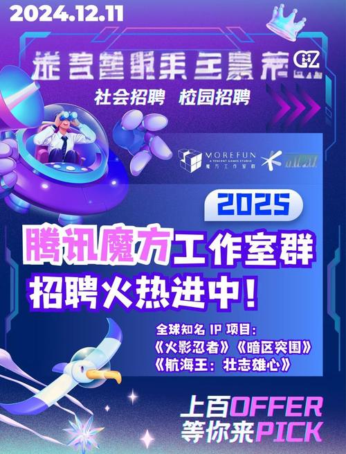 腾讯javaEe招聘,腾讯JavaEE招聘要求有哪些?-图2 腾讯javaEe招聘,腾讯JavaEE招聘要求有哪些?-图2