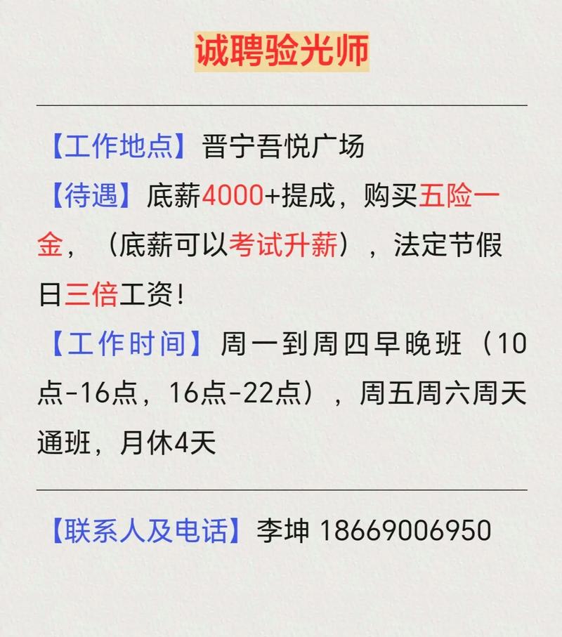 exe眼镜招聘,exe眼镜招聘,岗位要求是什么?-图1 exe眼镜招聘,exe眼镜招聘,岗位要求是什么?-图1