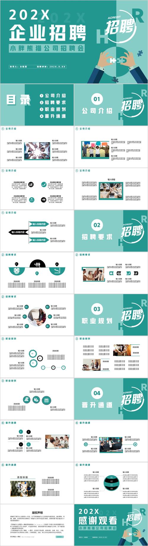ppt 招聘数据，PPT招聘数据藏着哪些关键信息？-图3