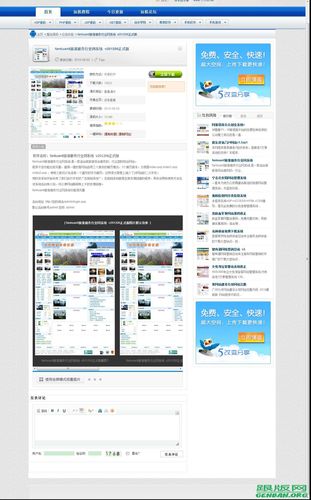 织梦如何仿手机网站源码,织梦如何仿手机网站源码?30字疑问标题,织梦如何仿手机网站源码?-图3 织梦如何仿手机网站源码,织梦如何仿手机网站源码?30字疑问标题,织梦如何仿手机网站源码?-图3