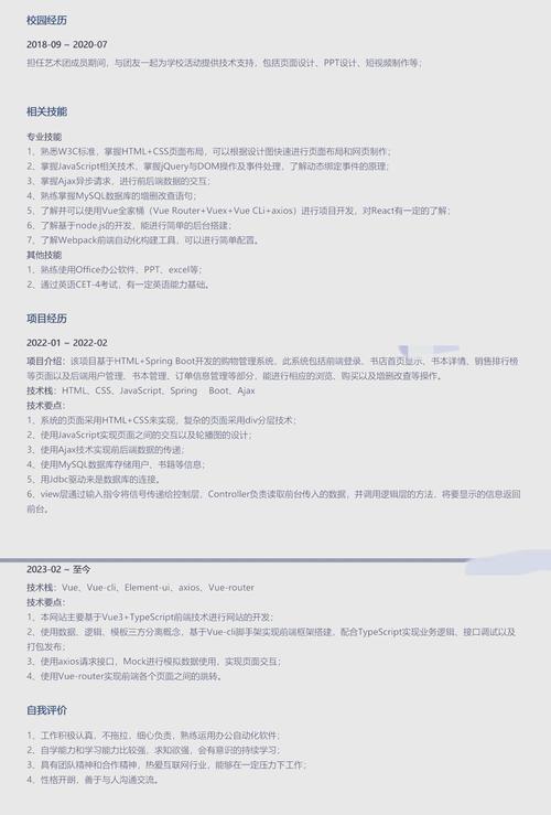 前端招聘简历,前端招聘简历,如何突出核心竞争力?-图1 前端招聘简历,前端招聘简历,如何突出核心竞争力?-图1