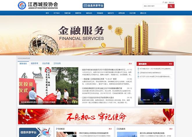 南昌网站搭建服务,南昌网站搭建服务,哪家靠谱又专业?-图2 南昌网站搭建服务,南昌网站搭建服务,哪家靠谱又专业?-图2