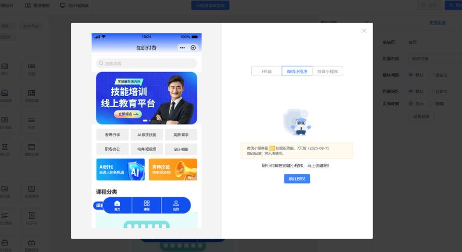 杭州小程序搭建,杭州小程序搭建多少钱?周期多久?-图2 杭州小程序搭建,杭州小程序搭建多少钱?周期多久?-图2