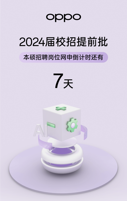 oppo迪拜招聘，OPPO迪拜招聘，面向全球揽才？-图3