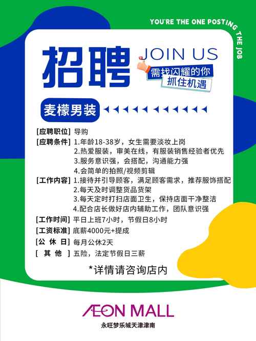 events manager招聘,events manager招聘要求有哪些?-图1 events manager招聘,events manager招聘要求有哪些?-图1