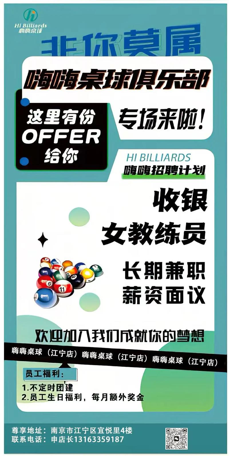 hollywell南京招聘,Hollywell南京招聘哪些岗位?薪资待遇如何?-图2 hollywell南京招聘,Hollywell南京招聘哪些岗位?薪资待遇如何?-图2