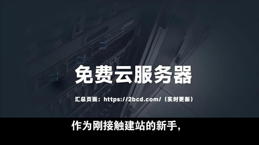 网站搭建 云空间,网站搭建选云空间,怎么选才合适?-图1 网站搭建 云空间,网站搭建选云空间,怎么选才合适?-图1