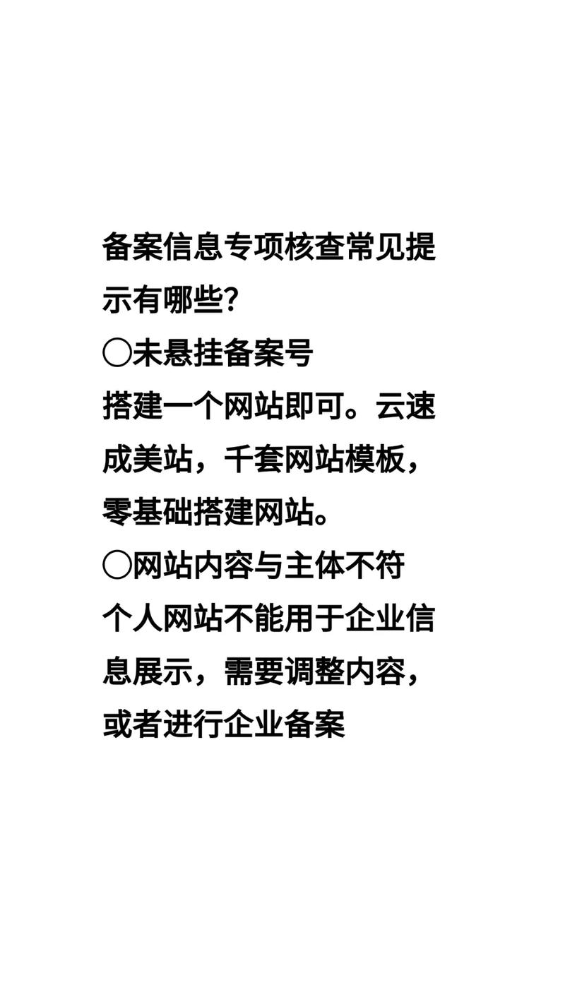 网站搭建备案吗,网站搭建一定要备案吗?-图1 网站搭建备案吗,网站搭建一定要备案吗?-图1