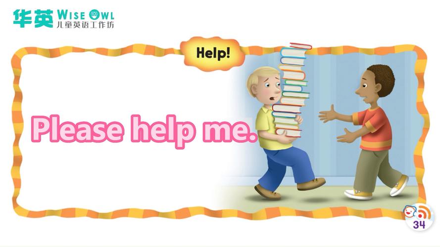 help如何拼读英语单词怎么写,英语单词help怎么拼读?-图1 help如何拼读英语单词怎么写,英语单词help怎么拼读?-图1