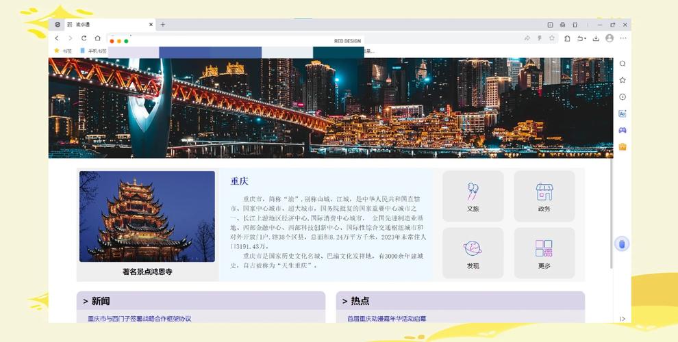 重庆专业网站搭建,重庆专业网站搭建,如何选对服务商?-图1 重庆专业网站搭建,重庆专业网站搭建,如何选对服务商?-图1