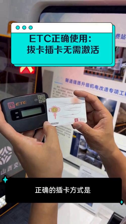 外国人在北京如何办理etc,外国人在北京办理ETC需要哪些材料?-图3 外国人在北京如何办理etc,外国人在北京办理ETC需要哪些材料?-图3