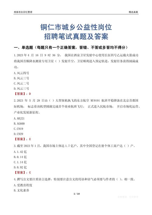 招聘状态笔试,招聘状态笔试结果何时能查?-图1 招聘状态笔试,招聘状态笔试结果何时能查?-图1