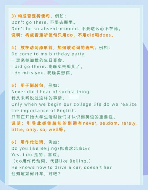 如何讲解助动词为小学生,如何让小学生轻松理解助动词用法?-图1 如何讲解助动词为小学生,如何让小学生轻松理解助动词用法?-图1