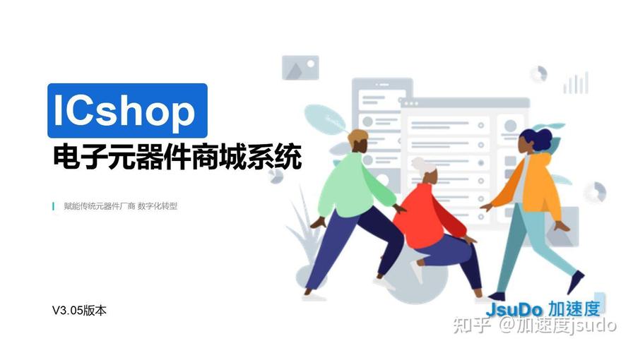元器件网站搭建,元器件网站搭建,如何高效实现?-图3 元器件网站搭建,元器件网站搭建,如何高效实现?-图3
