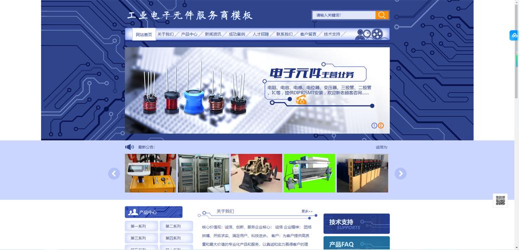 元器件网站搭建,元器件网站搭建,如何高效实现?-图1 元器件网站搭建,元器件网站搭建,如何高效实现?-图1