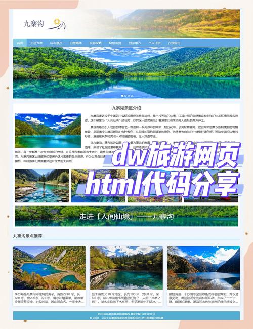 旅游网站的域名应该如何设计,旅游网站域名设计,如何兼顾品牌与用户记忆?-图2 旅游网站的域名应该如何设计,旅游网站域名设计,如何兼顾品牌与用户记忆?-图2