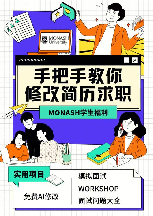 monash tutor 招聘，Monash tutor招聘，要求与待遇如何？-图2