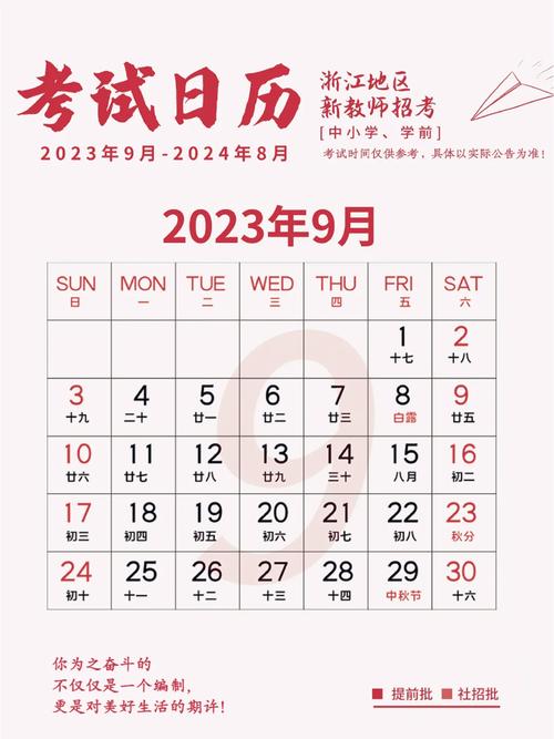说说日历 招聘,日历招聘是什么?日历招什么人?-图1 说说日历 招聘,日历招聘是什么?日历招什么人?-图1