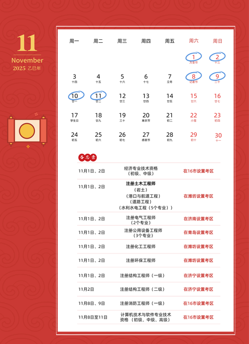说说日历 招聘,日历招聘是什么?日历招什么人?-图2 说说日历 招聘,日历招聘是什么?日历招什么人?-图2