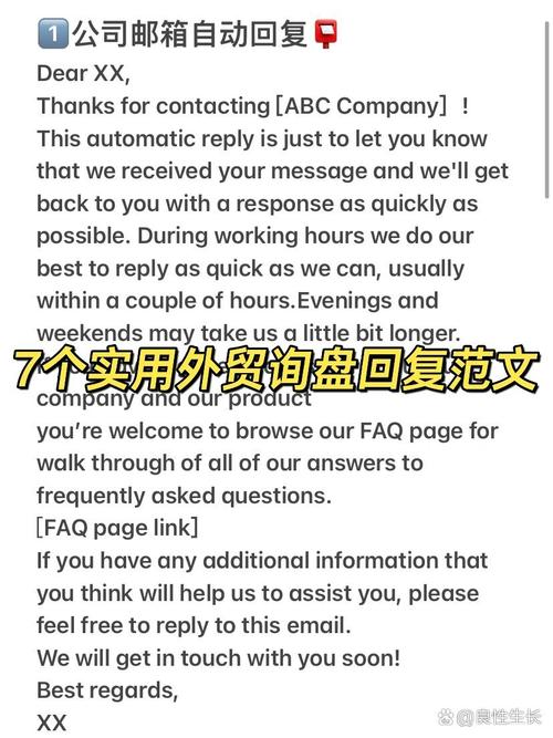 大公司询盘该如何回复,大公司询盘如何高效专业回复?-图1 大公司询盘该如何回复,大公司询盘如何高效专业回复?-图1