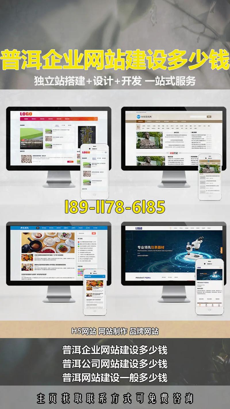 普洱高端网站搭建,普洱高端网站搭建,如何提升品牌价值与转化?-图2 普洱高端网站搭建,普洱高端网站搭建,如何提升品牌价值与转化?-图2
