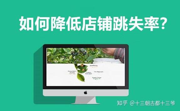 如何解决跳失率的问题,如何有效降低网站跳失率?-图2 如何解决跳失率的问题,如何有效降低网站跳失率?-图2