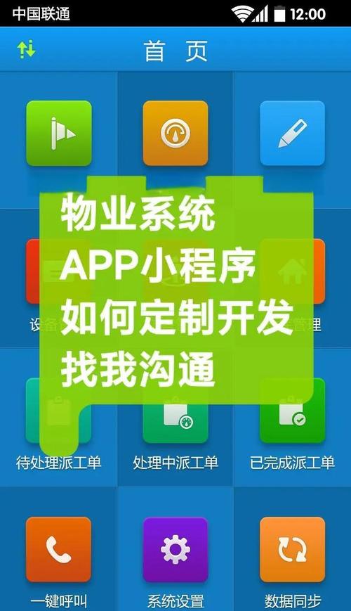 物业app搭建方案,物业APP搭建方案,核心功能如何规划?-图1 物业app搭建方案,物业APP搭建方案,核心功能如何规划?-图1
