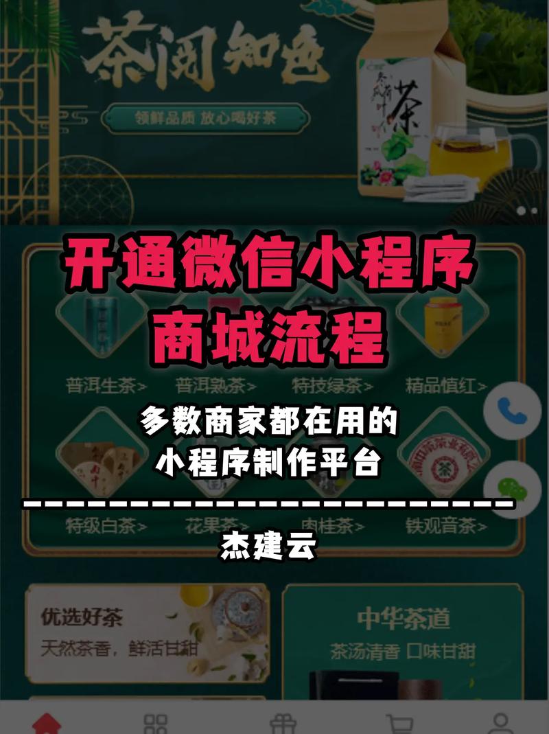 微信如何做微商城网站,微信微商城网站怎么做?步骤复杂吗?-图1 微信如何做微商城网站,微信微商城网站怎么做?步骤复杂吗?-图1