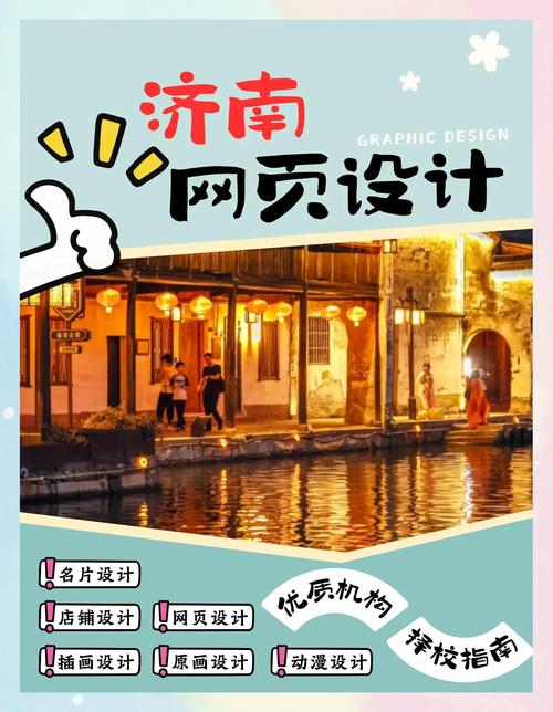 济南网站搭建推广,济南网站搭建推广如何有效提升获客?-图2 济南网站搭建推广,济南网站搭建推广如何有效提升获客?-图2