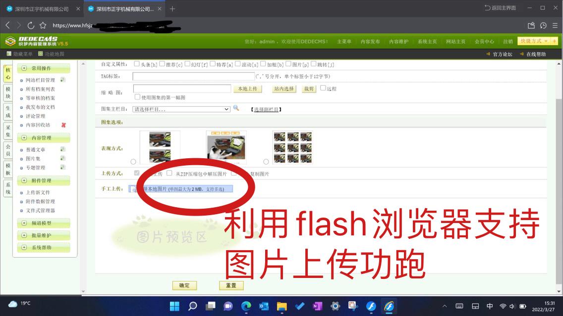选项卡如何加织梦标签，选项卡如何加织梦标签？-图2
