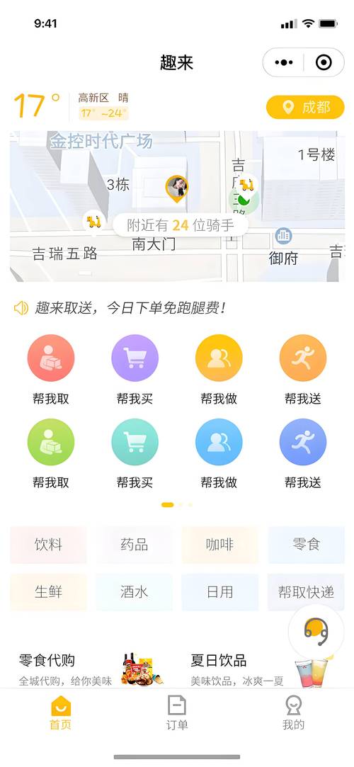 衡水小程序搭建,衡水小程序搭建哪家强?价格、周期、功能怎么定?-图3 衡水小程序搭建,衡水小程序搭建哪家强?价格、周期、功能怎么定?-图3