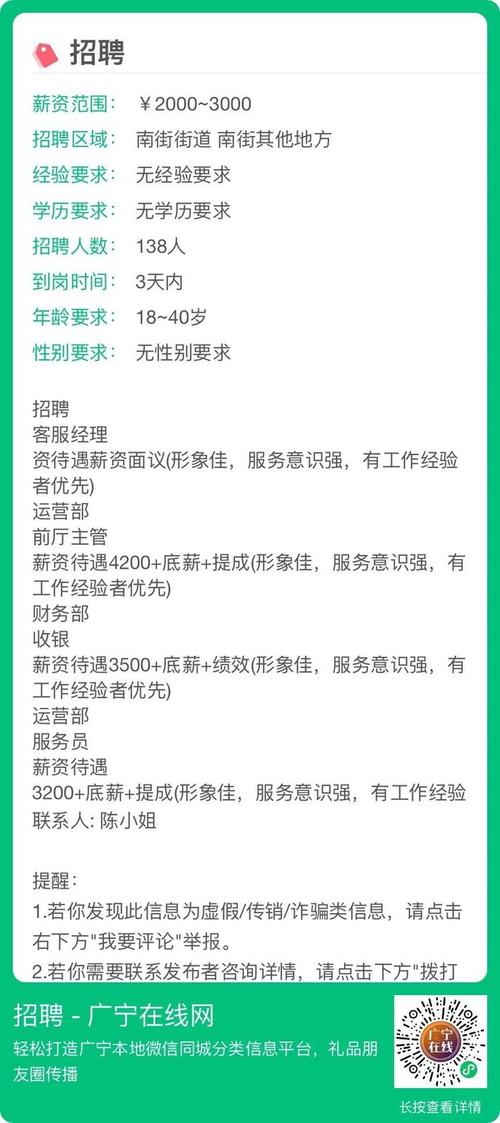 客报招聘，客报招聘，哪些岗位在招？-图2