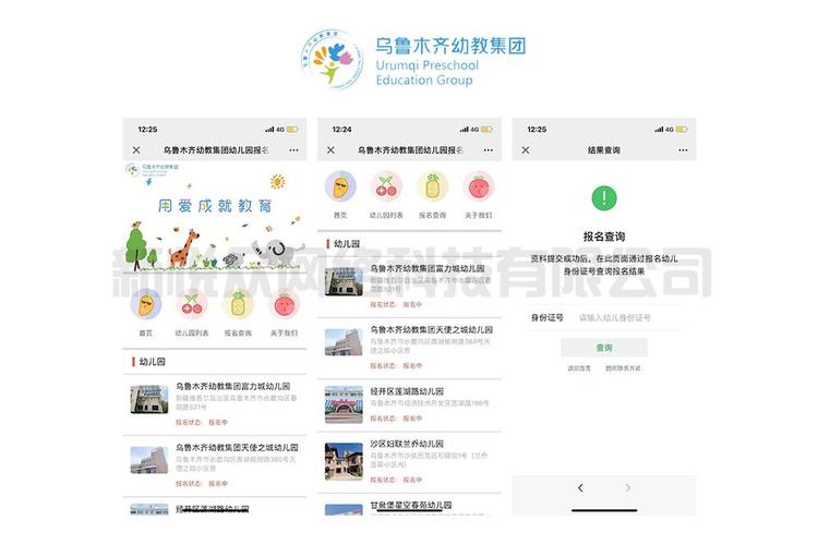 乌鲁木齐网站建设搭建,乌鲁木齐网站建设搭建如何选?-图1 乌鲁木齐网站建设搭建,乌鲁木齐网站建设搭建如何选?-图1