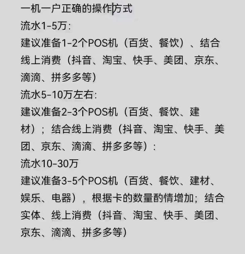 钱易收POS机如何更换商户,钱易收POS机更换商户步骤是?-图1 钱易收POS机如何更换商户,钱易收POS机更换商户步骤是?-图1